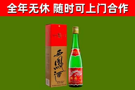 方正烟酒回收西凤酒绿瓶.jpg