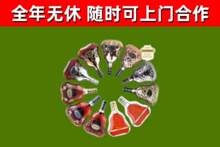 方正烟酒回收XO洋酒.jpg