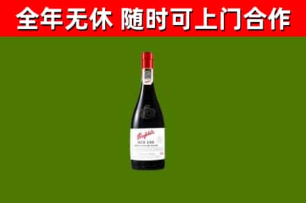方正烟酒回收奔富红酒.jpg