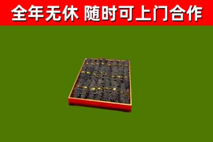 方正烟酒回收海参.jpg